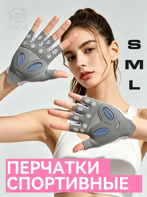 Перчатки для занятий спортом, размер M, вариант
