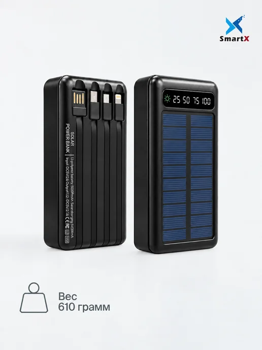 SmartX Внешний аккумулятор 50000 mAh с солнечной панелью Power Bank, 50000 мАч, фото 7