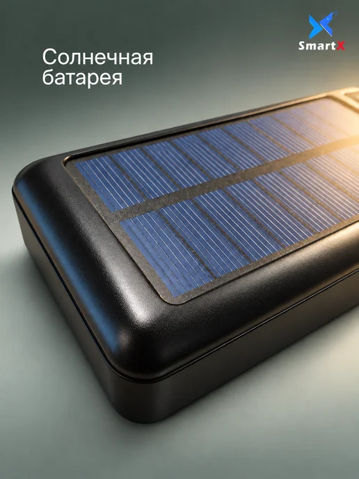 SmartX Внешний аккумулятор 50000 mAh с солнечной панелью Power Bank, 50000 мАч, фото 8