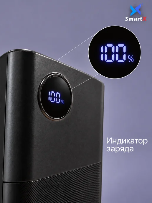 SmartX Внешний аккумулятор 30000 мАч со встроенными кабелями, 30000 мАч, фото 2