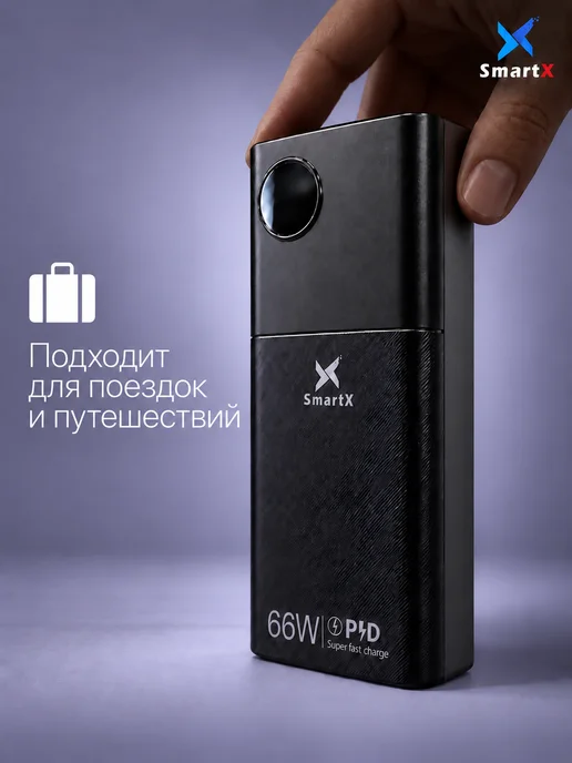 SmartX Внешний аккумулятор 30000 мАч со встроенными кабелями, 30000 мАч, фото 3