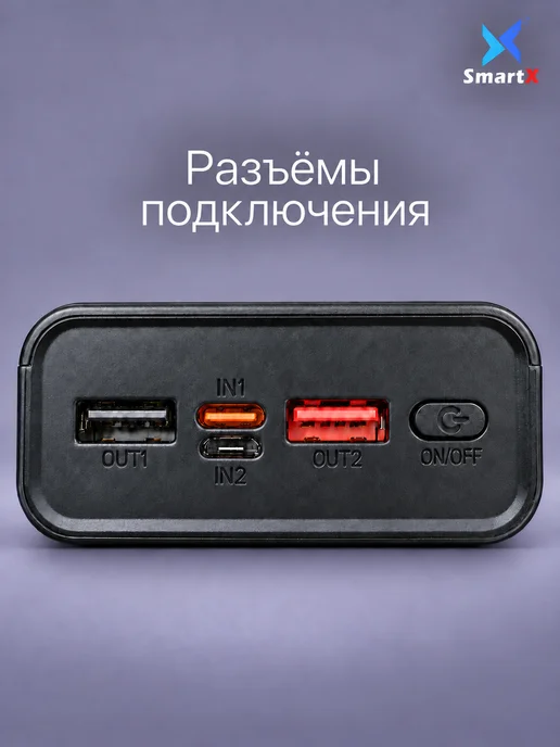 SmartX Внешний аккумулятор 30000 мАч со встроенными кабелями, 30000 мАч, фото 7