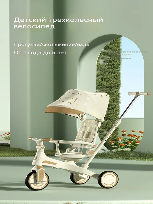 Трёхколёсный велосипед 5 в 1 для детей 1-5 лет, трансформер, зеленый, фото 2