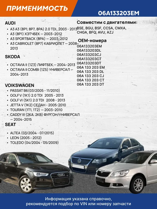 VRNPARTS Впускной коллектор 06A133203EM, 06A133203DL, 06A 133 203 EM, вариант, фото 3