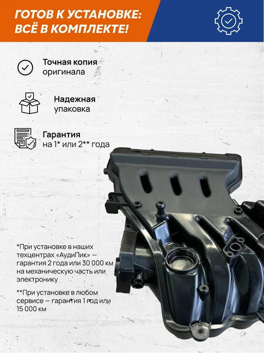 VRNPARTS Впускной коллектор 06A133203EM, 06A133203DL, 06A 133 203 EM, вариант, фото 4