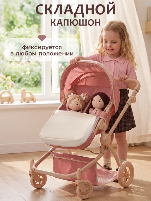 BESTLIKE Коляска для кукол люлька до 45 см, белый, фото 8