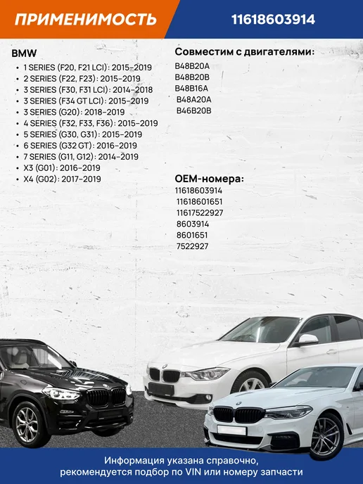 VRNPARTS Коллектор впускной 11618603914, 11617522927, 11 61 8 603 914, вариант, фото 3