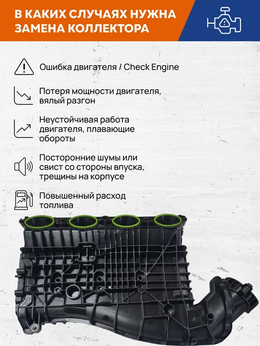 VRNPARTS Коллектор впускной 11618603914, 11617522927, 11 61 8 603 914, вариант, фото 4