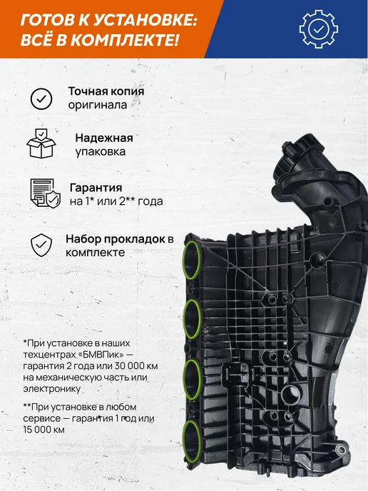 VRNPARTS Коллектор впускной 11618603914, 11617522927, 11 61 8 603 914, вариант, фото 5