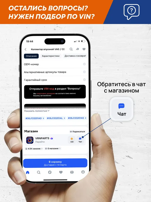 VRNPARTS Коллектор впускной 11618603914, 11617522927, 11 61 8 603 914, вариант, фото 8