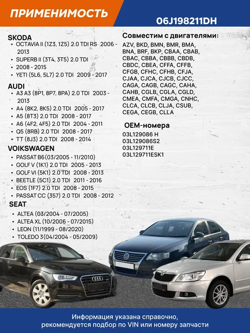 VRNPARTS Впускной коллектор 03L129711E, 03L 129 086, 03L129086, 3 л, фото 3