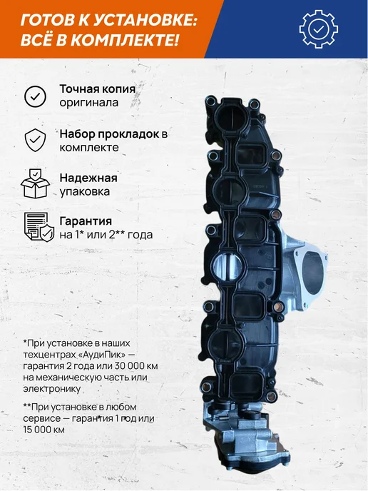 VRNPARTS Впускной коллектор 03L129711E, 03L 129 086, 03L129086, 3 л, фото 5