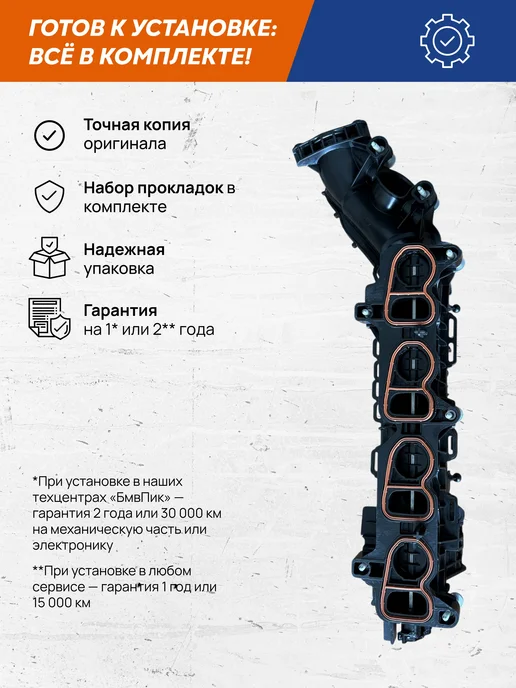 VRNPARTS Впускной коллектор 11618513653, 11 61 8 513 653, 8513653, вариант, фото 4