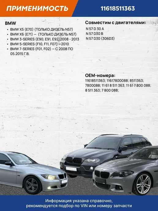 VRNPARTS Впускной коллектор 11618511363, 11 61 8 511 363, 8511363, вариант, фото 3