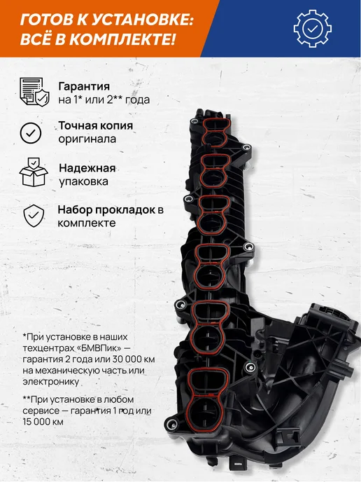 VRNPARTS Впускной коллектор 11618511363, 11 61 8 511 363, 8511363, вариант, фото 5