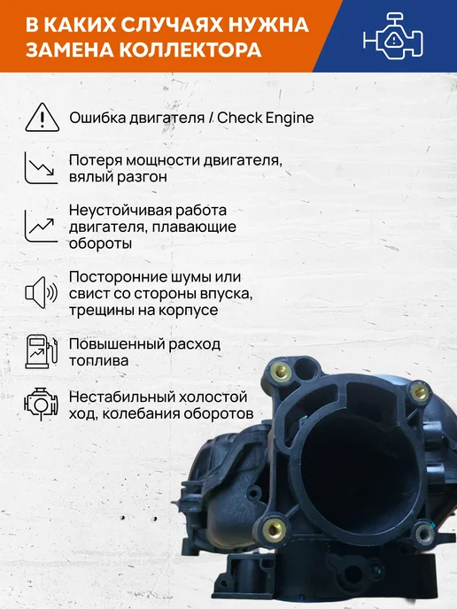 VRNPARTS Впускной коллектор 1481671, 1357845, вариант, фото 5
