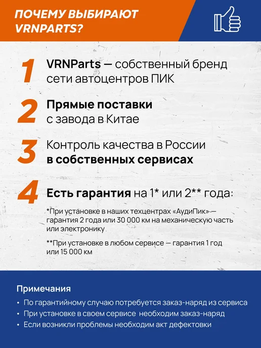 VRNPARTS Впускной коллектор 1481671, 1357845, вариант, фото 8