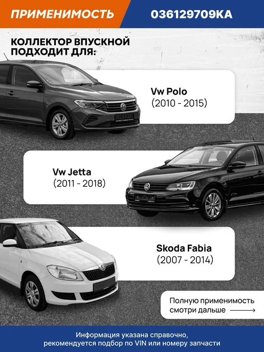 VRNPARTS Впускной коллектор 036129709KA, 036 129 709 KA, 036129709JC, вариант, фото 2
