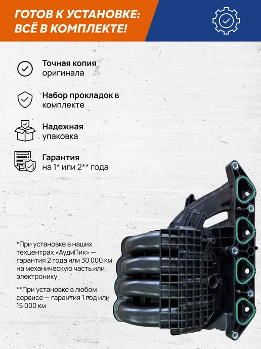 VRNPARTS Впускной коллектор 036129709KA, 036 129 709 KA, 036129709JC, вариант, фото 4