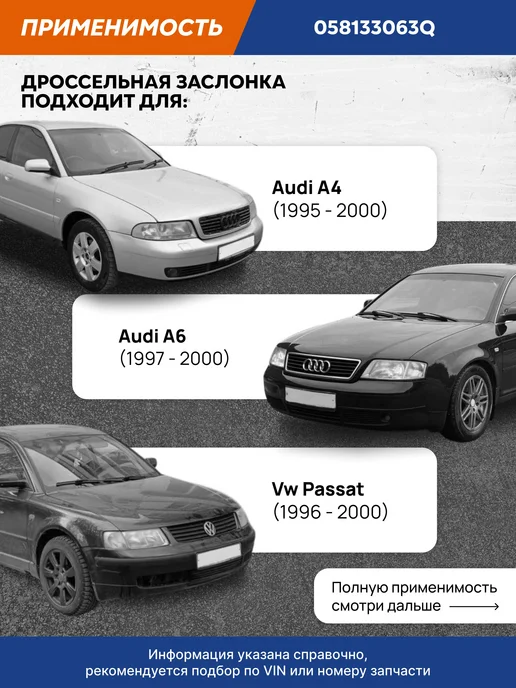 VRNPARTS Дроссельная заслонка 058133063Q, 058133063M, 058 133 063 M, вариант, фото 2