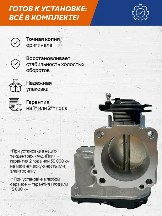 VRNPARTS Дроссельная заслонка 058133063Q, 058133063M, 058 133 063 M, вариант, фото 4