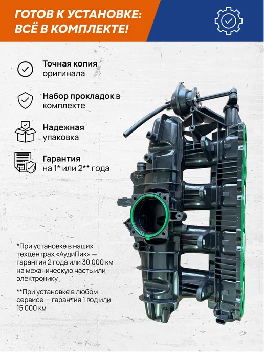 VRNPARTS Коллектор впускной 06J198211D, 06J998386, 06J907386, вариант, фото 3