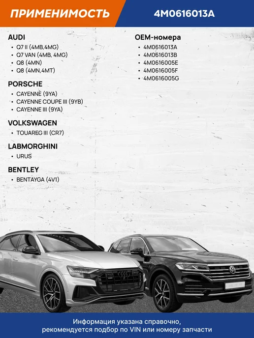VRNPARTS Блок клапанов пневмоподвески Audi 4M0616013A Audi, вариант, фото 3