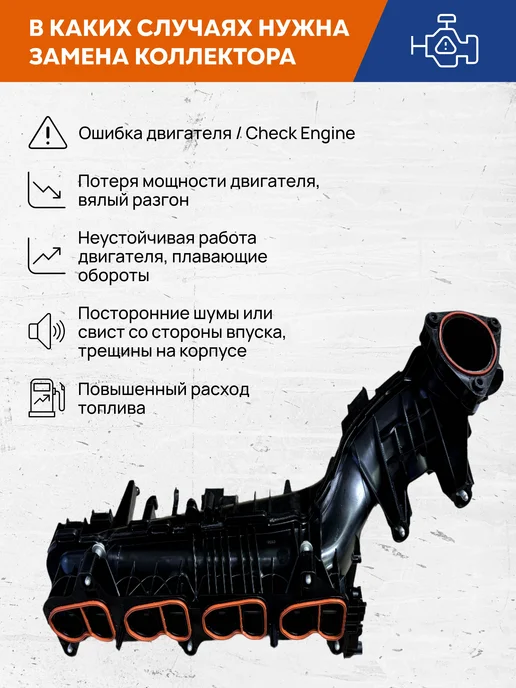 VRNPARTS Коллектор впускной БМВ 11618513655, вариант, фото 5