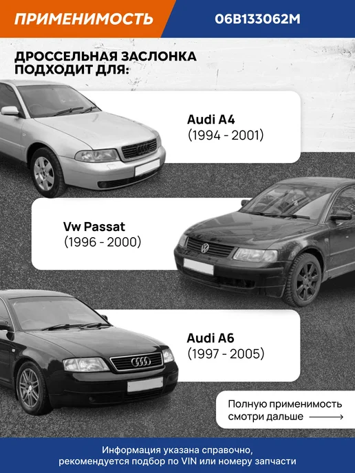 VRNPARTS Дроссельная заслонка 06B133062M, 06B133062B, 058133063P, вариант, фото 2