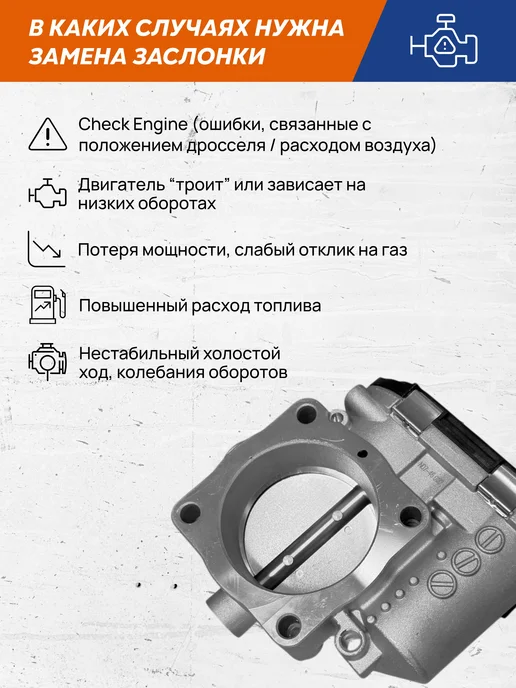 VRNPARTS Дроссельная заслонка 06B133062M, 06B133062B, 058133063P, вариант, фото 5
