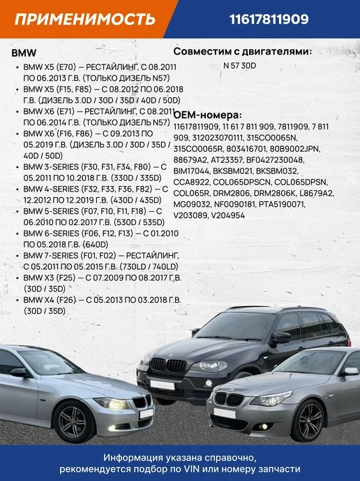 VRNPARTS Коллектор впускной 11617811909, 11 61 7 811 909, 7811909, вариант, фото 3