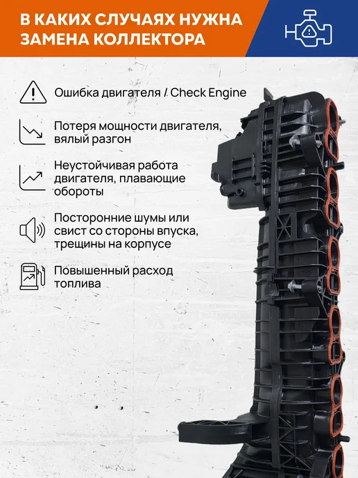 VRNPARTS Коллектор впускной 11617811909, 11 61 7 811 909, 7811909, вариант, фото 5