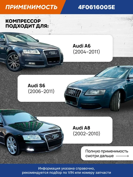 VRNPARTS Компрессор пневмоподвески Ауди 4F0616005E Audi, вариант, фото 2
