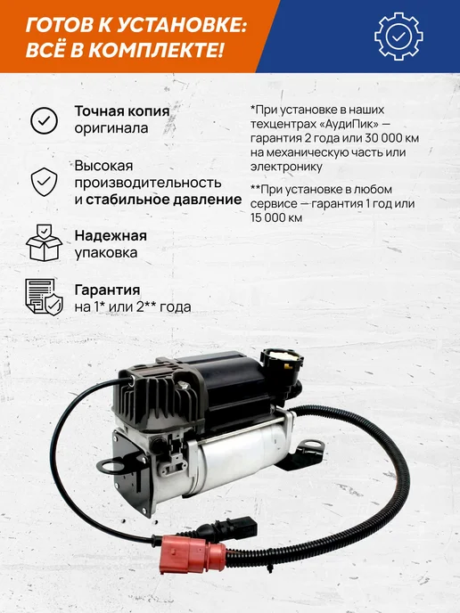 VRNPARTS Компрессор пневмоподвески Ауди 4F0616005E Audi, вариант, фото 4