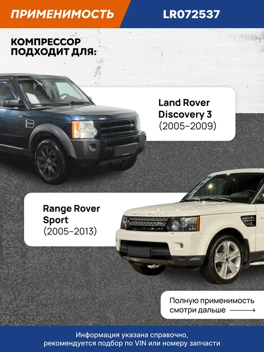VRNPARTS Компрессор пневмоподвески Ленд Ровер Дискавери LR072537, вариант, фото 2