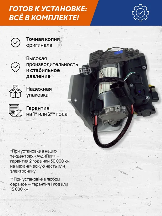 VRNPARTS Компрессор пневмоподвески Ленд Ровер Дискавери Рендж Ровер S, вариант, фото 4