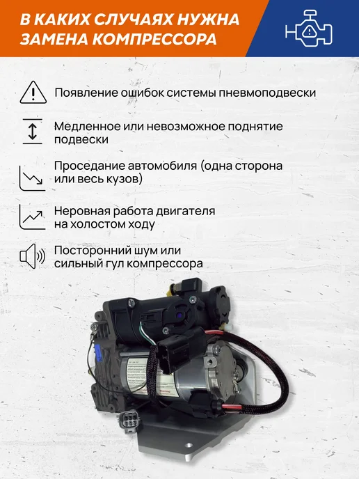 VRNPARTS Компрессор пневмоподвески Ленд Ровер Дискавери Рендж Ровер S, вариант, фото 5