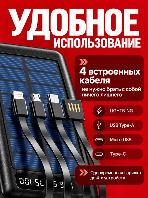 SmartX Внешний аккумулятор 50000 мАч с солнечной панелью Power Bank, 50000 мАч, фото 2