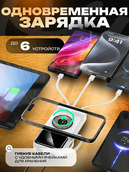 SmartX Внешний аккумулятор 30000 мАч с беспроводной зарядкой, 30000 мАч, фото 3
