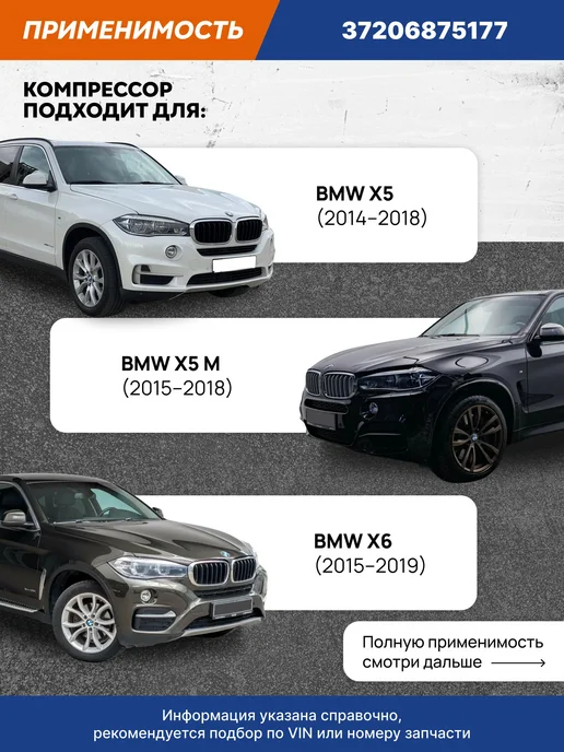 VRNPARTS Компрессор пневмоподвески 37206875177 BMW, вариант, фото 2