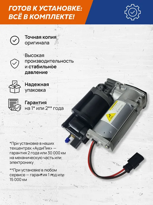 VRNPARTS Компрессор пневмоподвески 37206875177 BMW, вариант, фото 4
