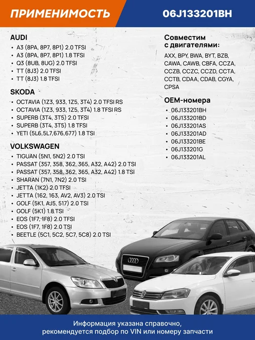 VRNPARTS Коллектор впускной 06J133201BH, 06J133201BD, 06J 133 201 BH, вариант, фото 2