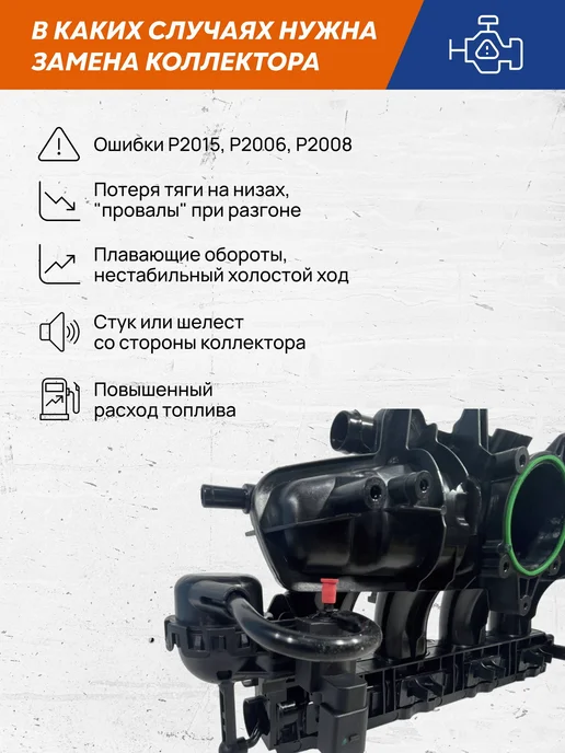 VRNPARTS Коллектор впускной 06J133201BH, 06J133201BD, 06J 133 201 BH, вариант, фото 3