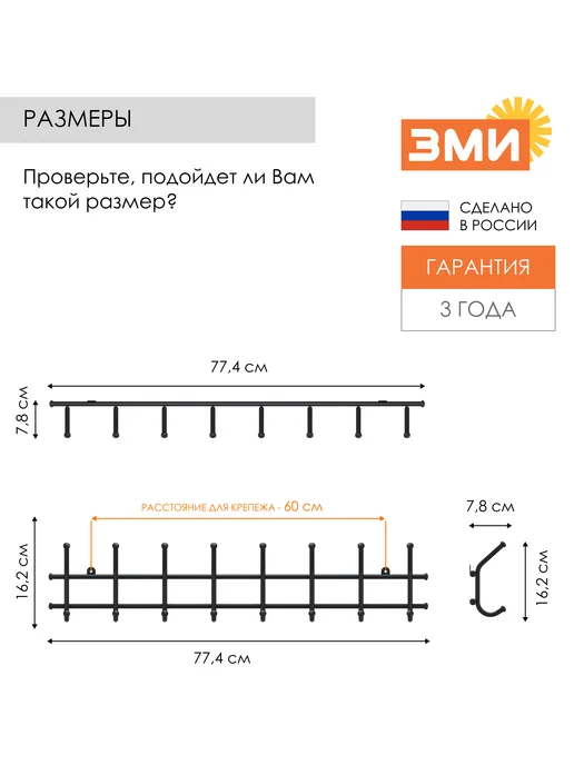 ЗМИ Вешалка в прихожую настенная Норма 8 белая, коричневый, фото 2