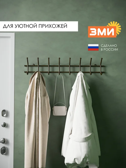 ЗМИ Вешалка в прихожую настенная Норма 8 белая, коричневый, фото 7