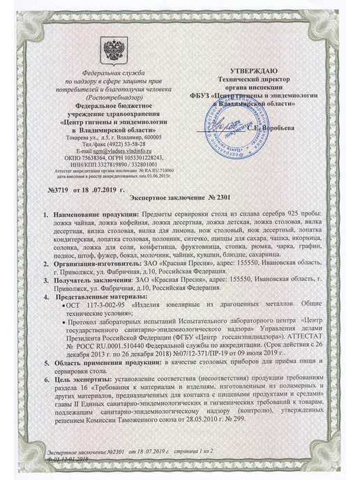 ЗАО Красная Пресня Запонки серебряные с фианитом, серебристый, фото 8