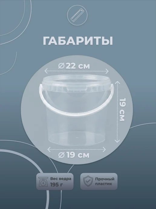 ДОМОВОЙ СКЛАД Ведро пластиковое с крышкой 5л (набор 3 шт), 5 л, 3 шт, фото 2