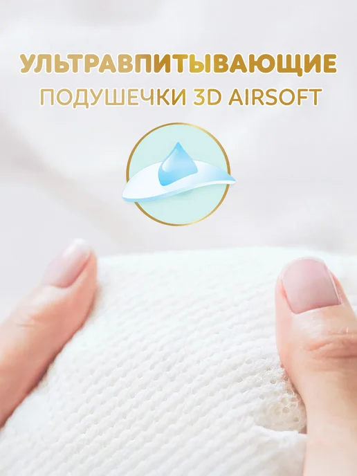 Pampers Подгузники Premium Care, 6-10 кг, M, 3 размер, 34 шт, 610 кг, 34 шт, фото 4
