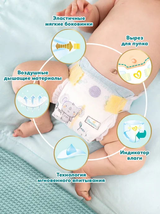 Pampers Подгузники Premium Care, 6-10 кг, M, 3 размер, 34 шт, 610 кг, 34 шт, фото 5