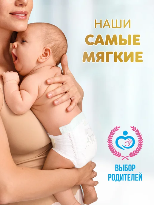 Pampers Подгузники Premium Care, 4-8 кг, S, 2 размер, 40 шт, 48 кг, 40 шт, фото 2